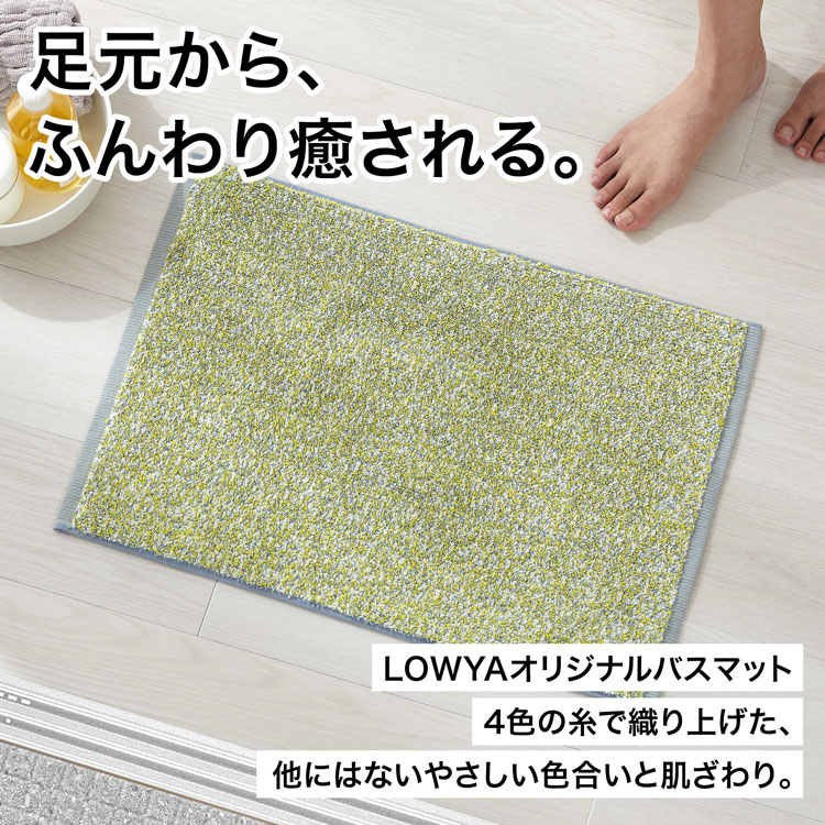 [ポイント10倍! 11/20 20:00-11/25 23:59] バスマット タオル地 足ふきマット お風呂マット 60×40 抗菌 防臭 吸水 ふんわり お風呂 バスグッズ 雑貨 おしゃれ グレージュ オレンジ イエロー ピンク ブルー