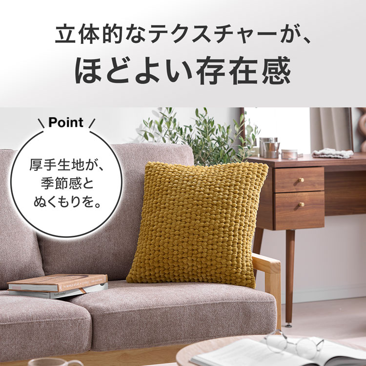 クッションカバー 立体的 厚手 高見え 洗濯OK 洗える ウォッシャブル 表裏 ベルベット調 ファブリック 布 レッド マスタード ネイビー