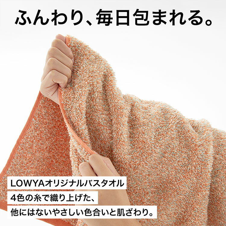 [ポイント10倍! 11/20 20:00-11/25 23:59] バスタオル タオル地 ミックスカラー 120×60 抗菌 防臭 吸水 ふんわり お風呂 バスグッズ 雑貨 おしゃれ グレージュ オレンジ イエロー ピンク ブルー