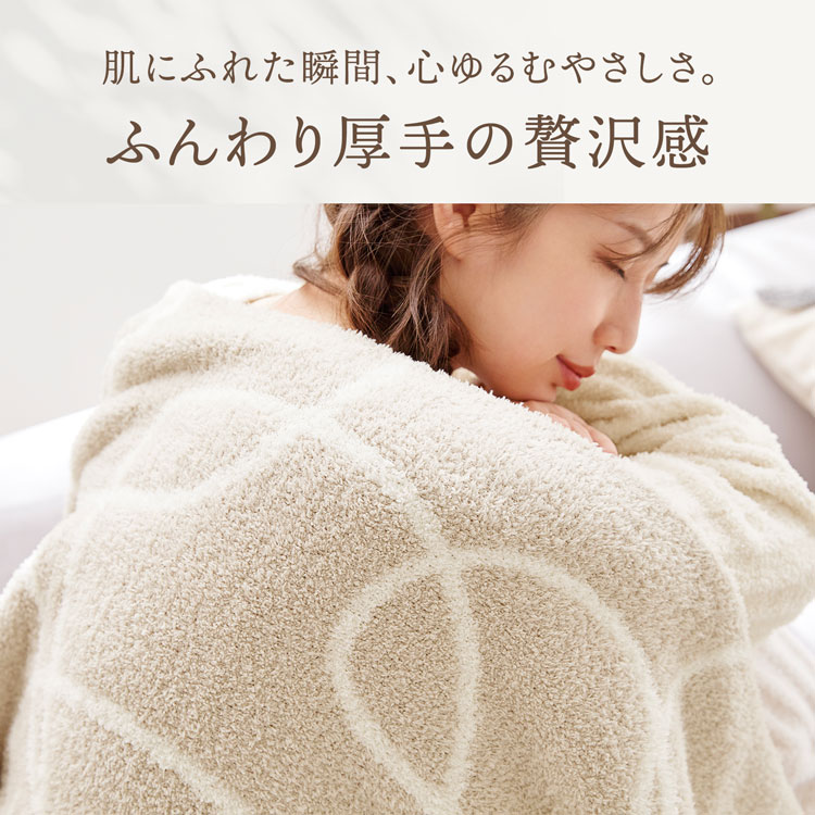 ブランケット 毛布 寝具 掛布団 ひざ掛け 冬用 冬 もこもこ ふんわり ふわふわ おしゃれ かわいい リバーシブル ハーフサイズ ベージュ140x100cm