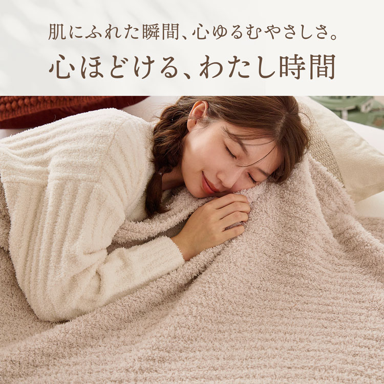 [ポイント10倍! 11/20 20:00-11/25 23:59] ブランケット 毛布 寝具 掛布団 ひざ掛け 冬用 冬 もこもこ ふんわり ふわふわ おしゃれ かわいい シングル 140x200cm おしゃれ 寝具 プレゼント アイボリー グレージュ