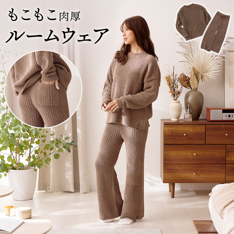 ルームウェア パジャマ もこもこ ふわとろ レディース 上下セット トップス ボトムス 部屋着 ワイドシ..