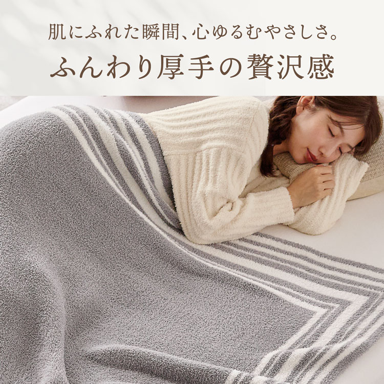 [ポイント10倍! 11/20 20:00-11/25 23:59] ブランケット 毛布 寝具 掛布団 ひざ掛け 冬用 冬 もこもこ ふんわり ふわふわ おしゃれ かわいい リバーシブル 厚手 グレー シングル 140x200cm
