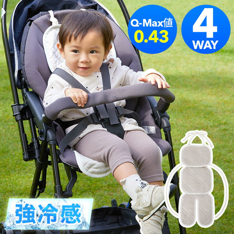 [エントリーでポイント5倍! 3/13 10:00-3/27 9:59] べビーカーシート ベビーカーパッド ベビーカー用 パッド シート 強冷感 暑さ対策 赤ちゃん用 ベビーサイズ 保冷剤 冷感 敷きパッド ひんやりマット 夏用 接触冷感 洗える ひんやり 出産祝い おしゃれ 冷たい クール