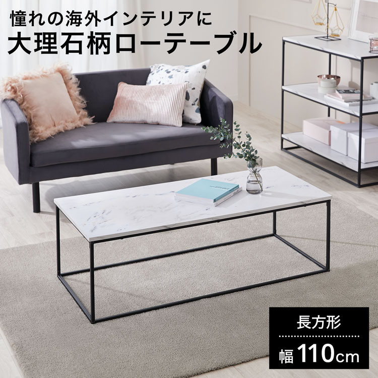 [楽天スーパーSALE! 6/4 20:00 - 6/11 1:59] テーブル センターテーブル ローテーブル おしゃれ 110cm コーヒーテー…