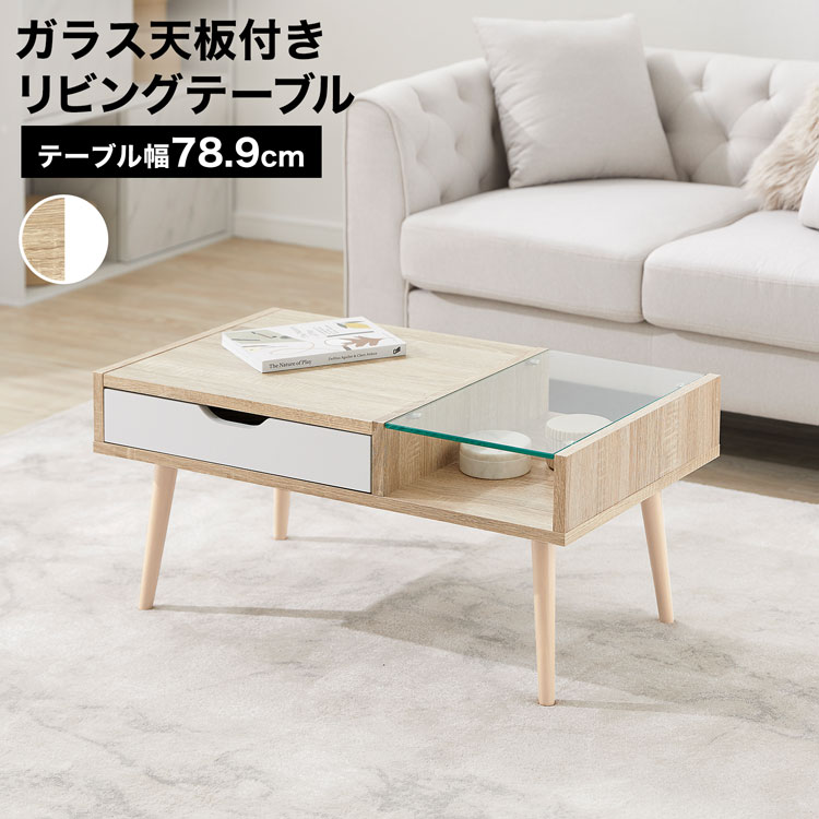楽天市場】ローテーブル 北欧(素材(インテリア)ガラス 楽天市場】ローテーブル 北欧(素材(インテリア)ガラス