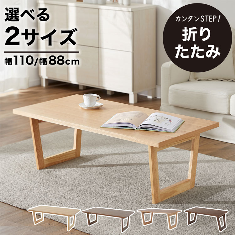 楽天市場】110cm(センターテーブル・ローテーブル|テーブル 楽天市場】110cm(センターテーブル・ローテーブル|テーブル