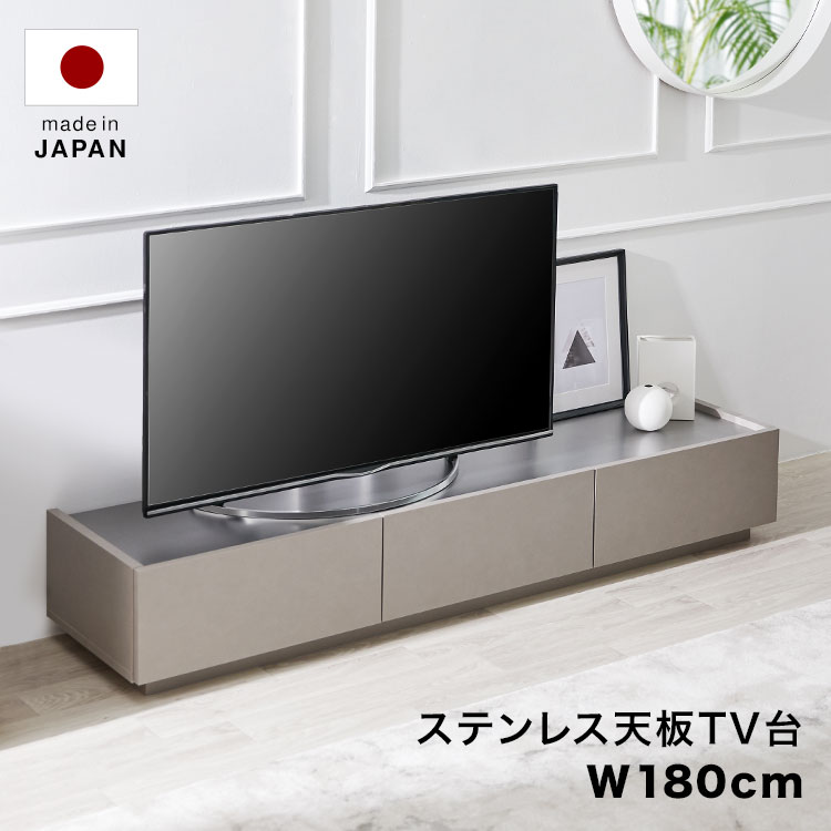 LOWYAのテレビ台 テレビボード 180cm ステンレス ステンレス天板 グレー 収納棚 リビング 収納 パソコン台 テレビラック オーディオラック レザー風 おしゃれ シック かっこいい 収納 半完成品(テレビ台)