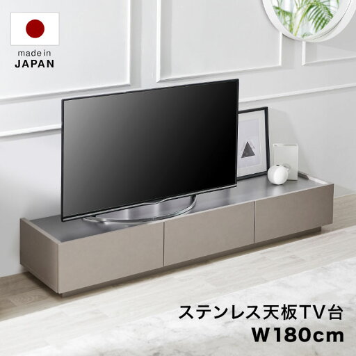 LOWYAの[エントリーでポイント4倍! 4/24 20:00-4/27 9:59] テレビ台 テレビボード 180cm ステンレス ステンレス天板 グレー 収納棚 リビング 収納 パソコン台 テレビラック オーディオラック レザー風 おしゃれ シック かっこいい 収納 半完成品(テレビ台)