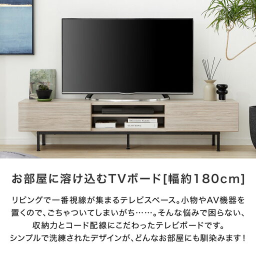 [枚数限定クーポン配布中! 5/1 0:00-5/7 9:59] テレビ台 テレビボード テレビラック ローボード 白 ホワイト おしゃれ 180 日本製 収納棚 パソコン台 オープンラック おしゃれ 脚付き ナチュラル 半完成品 スチール脚 背面収納 ケーブル収納