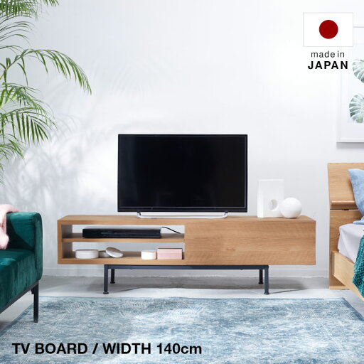 LOWYAの[エントリーでポイント4倍! 4/24 20:00-4/27 9:59] テレビ台 140cm 国産 日本製 テレビボード ローボード パソコン台 テレビラック おしゃれ 引き出し TV台 TVボード 脚付き ナチュラル リビング 木製 木目 ロータイプ 半完成品 スチール脚 背面収納(テレビ台)