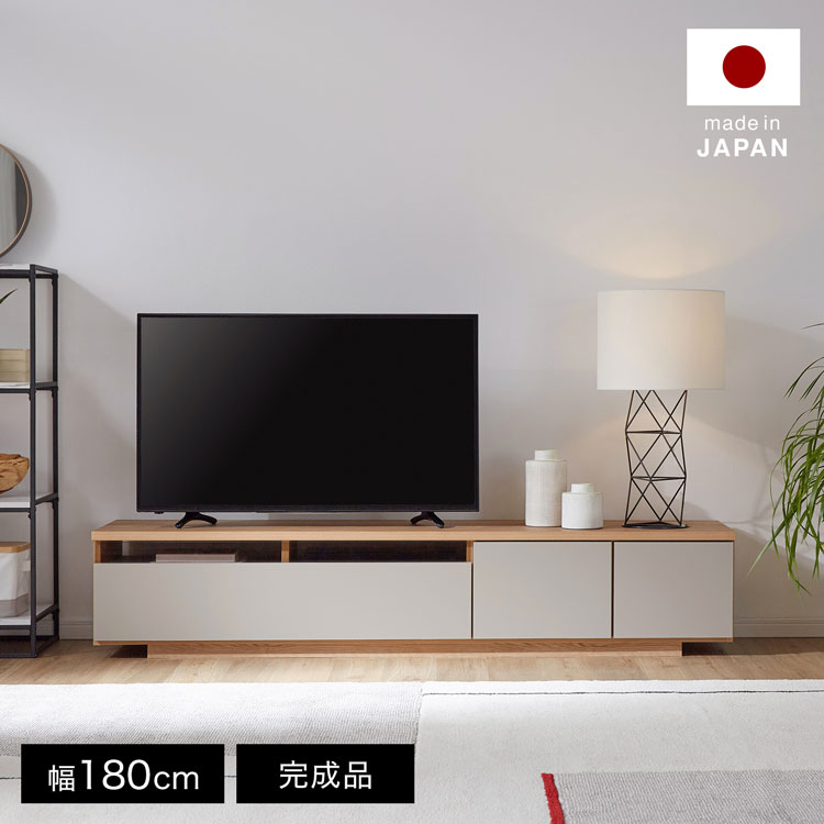 テレビ台 ローボード 180 国産 完成品 テレビボード リビングボード テレビラック 収納 TV台 TVボード 日本製 おしゃれ グレージュ シンプル 収納棚 リビング 収納 パソコン台 テレビラック 背…