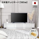 [お買い物マラソン! 5/9 20:00-5/16 1:59] テレビ台 テレビボード 180cm 白 ホワイト 真鍮 ローボード 収納棚 リビング 収納 パソコン台 テレビラック おしゃれ ナチュラル モダン 収納 引き出…