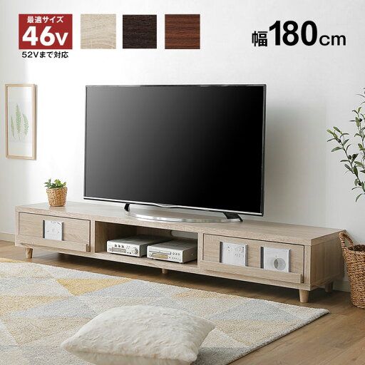 LOWYAの[枚数限定クーポン配布中! 5/1 0:00-5/7 9:59] テレビ台 テレビボード ローボード 180 180cm 収納 棚 収納棚 リビング パソコン台 テレビラック オーディオラック オープンラック 46インチ 46型 49インチ 49型 52インチ 52型 引き出し TV台 薄型(テレビ台)