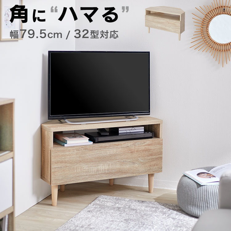 テレビ台 コーナー テレビボード コ