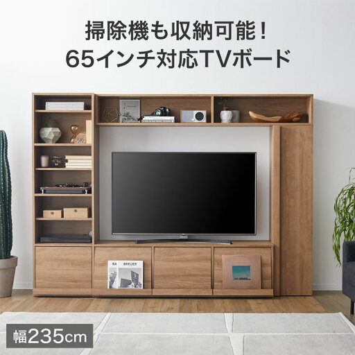 LOWYAの[エントリーでポイント4倍! 4/24 20:00-4/27 9:59] テレビ台 ハイタイプ 65 60 インチ 一体型 テレビボード 壁面収納 壁面 収納棚 リビング 収納 テレビラック TVボード オーディオラック オープンラック 掃除機 テレビボード 大型 隠す収納 木製 木目調(テレビ台)