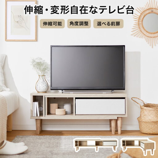 LOWYAの[エントリーでポイント4倍! 4/24 20:00-4/27 9:59] 伸縮テレビ台 テレビ台 伸縮 コーナー 収納 おしゃれ 小さい ミニ 小さめ ローボード コーナーテレビ台 テレビボード パソコン台 テレビラック TV台 収納棚 木製 角度調整 TVボード ロータイプ(テレビ台)