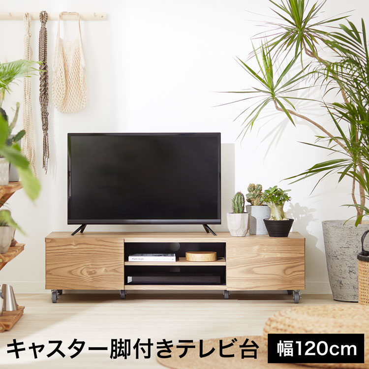 テレビ台 テレビボード テレビラッ