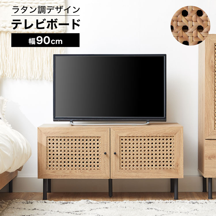 テレビ台 テレビボード テレビラッ