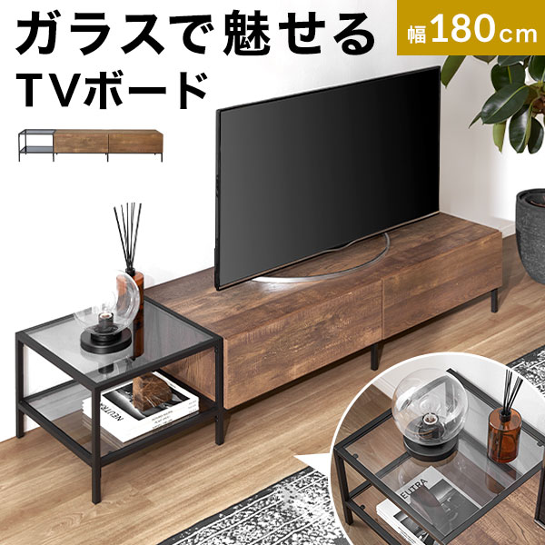 LOWYAのテレビ台 テレビボード ローボード おしゃれ 収納 多い シンプル 幅180cm 高さ35cm フラップ扉付き 木製 ロータイプ ラック 引き出し付き 脚付き ワンルーム tvボード tv台 テレビラック(テレビ台)