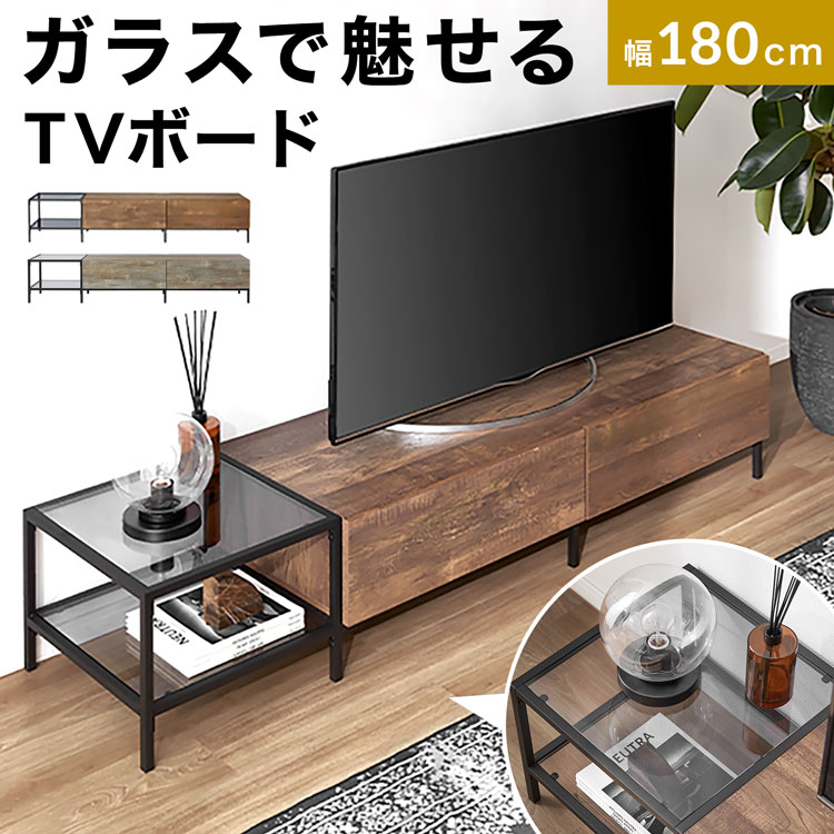 テレビ台 テレビボード ローボード おしゃれ 収納 多い シンプル 幅180cm 高さ35cm フラップ扉付き 木製 ロータイプ ラック 引き出し付き 脚付き ワンルーム tvボード tv台 テレビラック