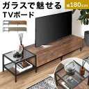 テレビ台 テレビボード ローボード 