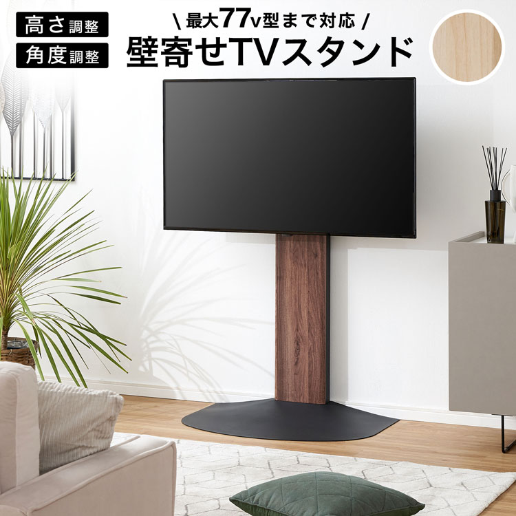 LOWYAのテレビスタンド TVスタンド TV台 テレビ台 テレビボード テレビラック 55インチ スタンド ハイタイプ 壁掛け風 壁寄せ 壁面 スリム 薄型 配線隠し シンプル ナチュラル 木製 高さ調節 おしゃれ 一人暮らし VESA規格 vesa(テレビ台)