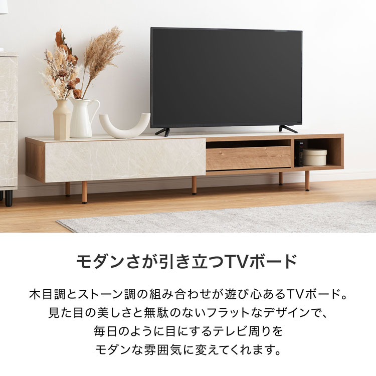 テレビ台 テレビボード 180cm 木目調 大理石調 パソコン台 収納棚 ホワイト ローボード 2トーン 収納 シャビーナチュラル 引き出し 扉収納 コードリール TVボード AVボード 半完成品 国産 日本製 おしゃれ