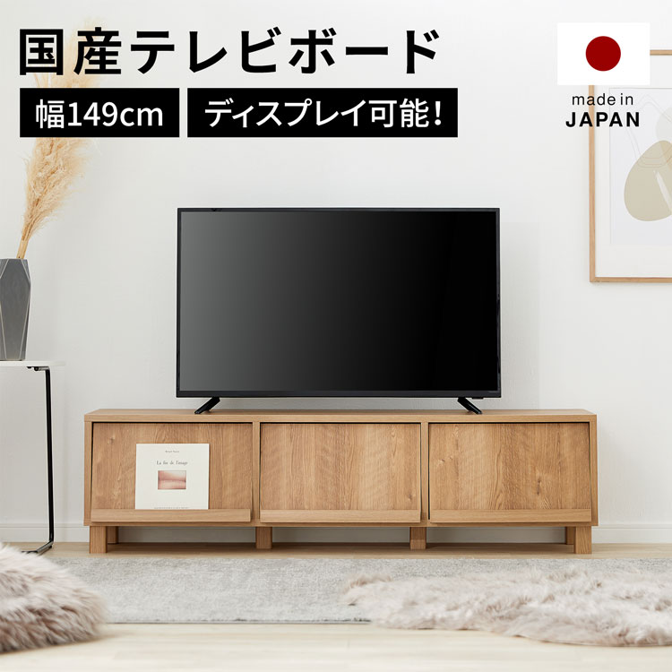 テレビ台 テレビボード ローボード 