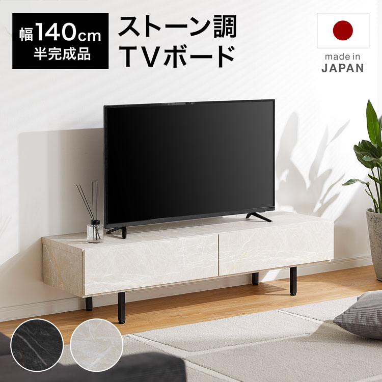 テレビ台 テレビボード 140 ローボード 収納棚 リビング パソコン台 ...