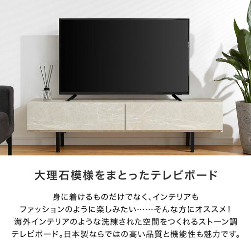 [枚数限定クーポン配布中! 5/1 0:00-5/7 9:59] テレビ台 テレビボード 140 ローボード 収納棚 リビング パソコン台 テレビラック おしゃれ 脚付き 日本製 国産 引き出し ストーン風 スチール脚 ホワイト ブラック 白 黒