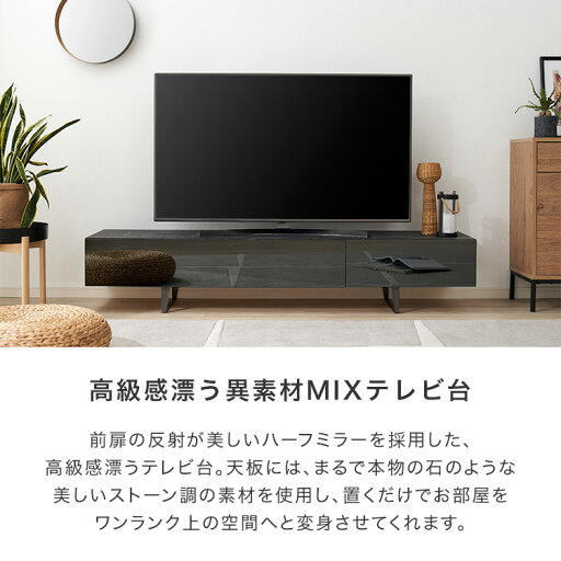 [枚数限定クーポン配布中! 5/1 0:00-5/7 9:59] テレビ台 テレビボード 180cm TVボード 黒 大理石柄 引き出し リビング 収納 テレビラック オーディオラック ローボード 開梱設置無料 おしゃれ 完成品 日本製