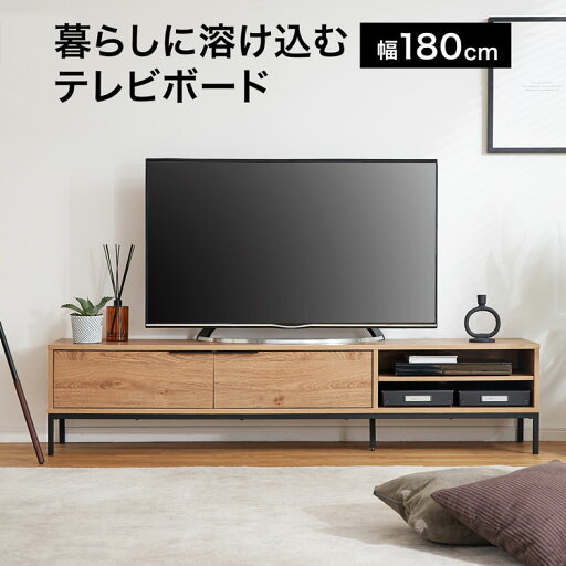 LOWYAの[枚数限定クーポン配布中! 5/1 0:00-5/7 9:59] テレビ台 テレビボード 収納 リビング 棚 ローボード 幅180 木目調 シンプル 大容量 ナチュラル 在宅 おしゃれ 1人暮らし(テレビ台)