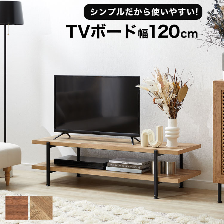 幅120cm テレビ台 ローボード パソコン台 オープンラッ