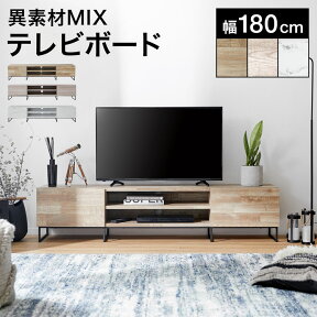 [エントリーでポイント4倍! 4/24 20:00-4/27 9:59] テレビ台 テレビボード おしゃれ ローボード 180 スチール 木 大理石柄 大理石調 マーブル ホワイト 収納棚 収納 パソコン台 テレビラック オーディオラック オープンラック 脚 無垢材 風 木目調 扉収納 シンプル 50型