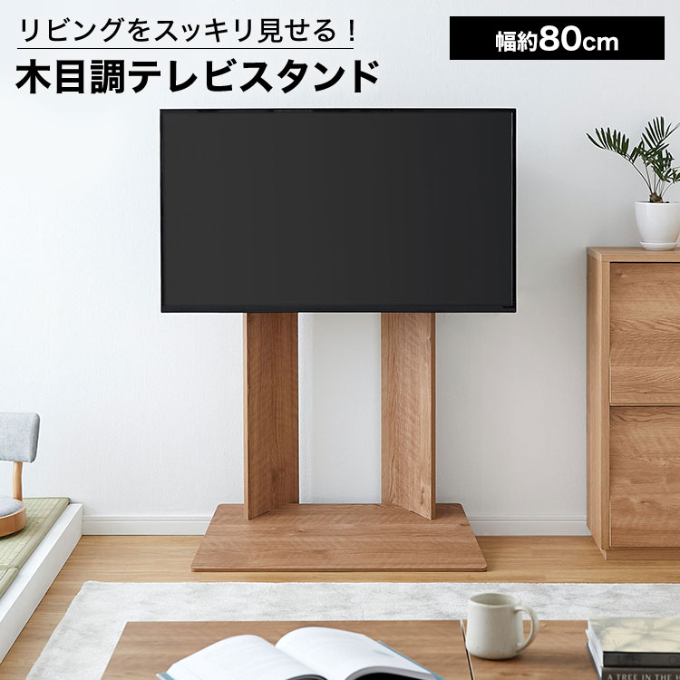 LOWYAの壁掛け風 テレビスタンド スタンド 台 パネル TV台 テレビ台 テレビボード 壁寄せ 壁面 シンプル ナチュラル 木製 おしゃれ 一人暮らし VESA規格 vesa(テレビ台)