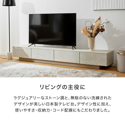 [枚数限定クーポン配布中! 5/1 0:00-5/7 9:59] テレビ台 テレビボード 210cm ローボード 収納棚 パソコン台 テレビラック おしゃれ 脚付き 日本製 引き出し ストーン風 モダン ホワイト ブラック