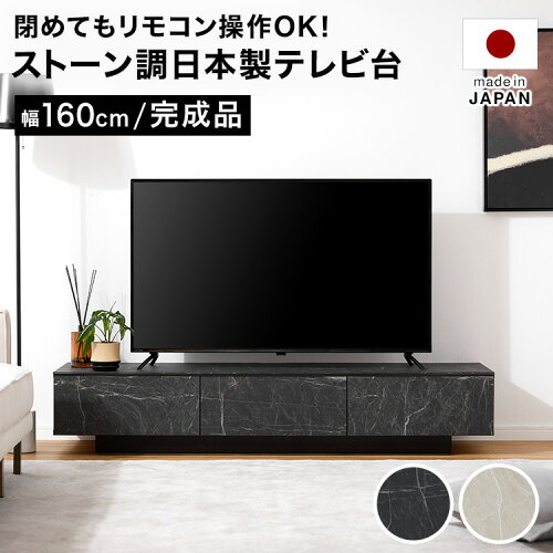 テレビ台 テレビボード 160cm ローボード 収納棚 パソコン台 テレビラ...