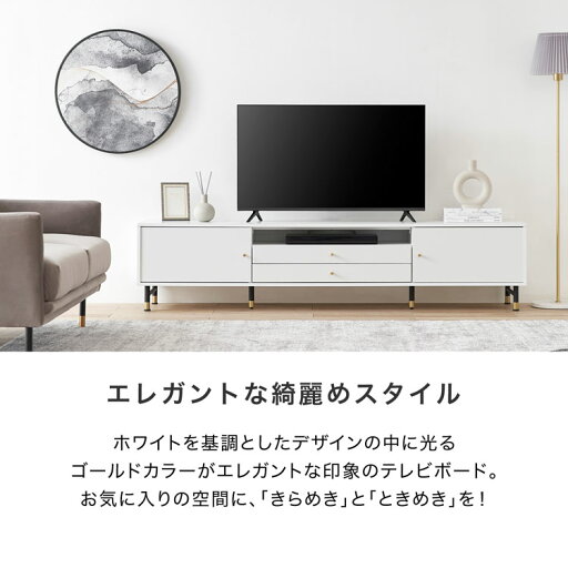 [枚数限定クーポン配布中! 5/1 0:00-5/7 9:59] テレビ台 テレビボード ローボード 180cm TV台 収納棚 リビング 収納 パソコン台 テレビラック オーディオラック おしゃれ 一人暮らし 収納 脚付 ゴールド TV台 TVボード シンプル かわいい 韓国インテリア