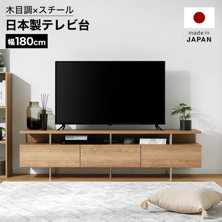 LOWYAの[お買い物マラソン! 5/9 20:00-5/16 1:59] テレビ台 おしゃれ 180cm 完成品 収納 パソコン台 日本製 テレビボード TV台 シンプル 背面収納 ロータイプ コード収納 ローボード シャビーナチュラル TVボード 50インチ 開梱設置無料(テレビ台)