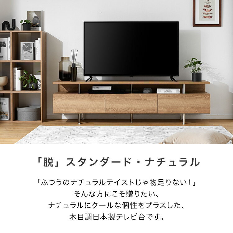 テレビ台 おしゃれ 180cm 完成品 収納 パソコン台 日本製 テレビボード TV台 シンプル 背面収納 ロータイプ コード収納 ローボード シャビーナチュラル TVボード 50インチ 開梱設置無料