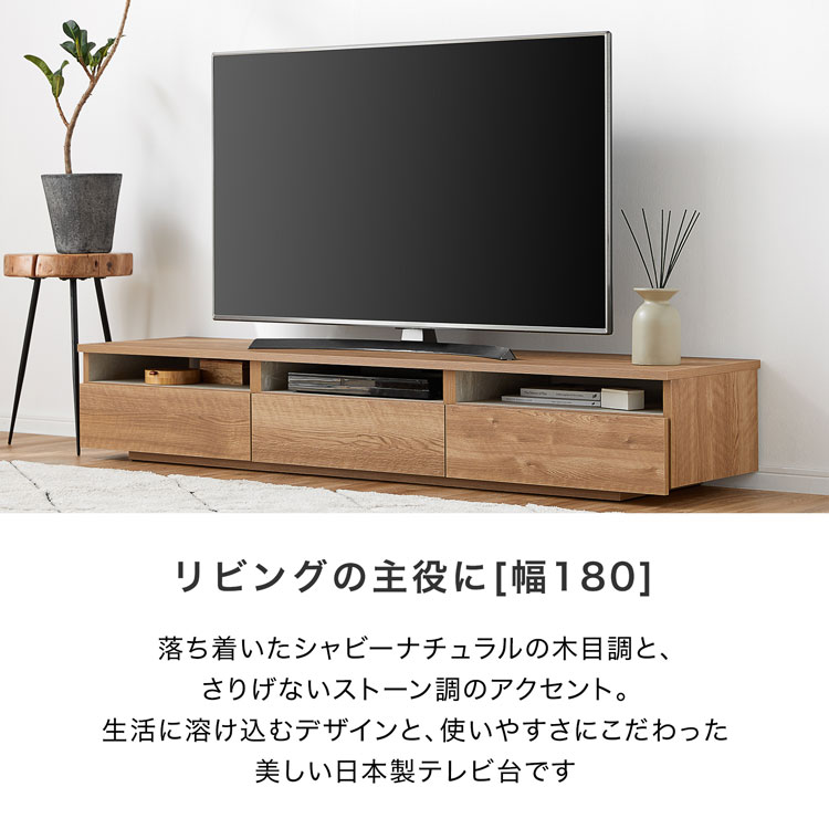 [お買い物マラソン! 5/9 20:00-5/16 1:59] テレビ台 テレビボード 収納 リビング 棚 ローボード 幅180 木目調 ストーン調 シンプル 大容量 ナチュラル テレワーク 在宅 おしゃれ 1人暮らし