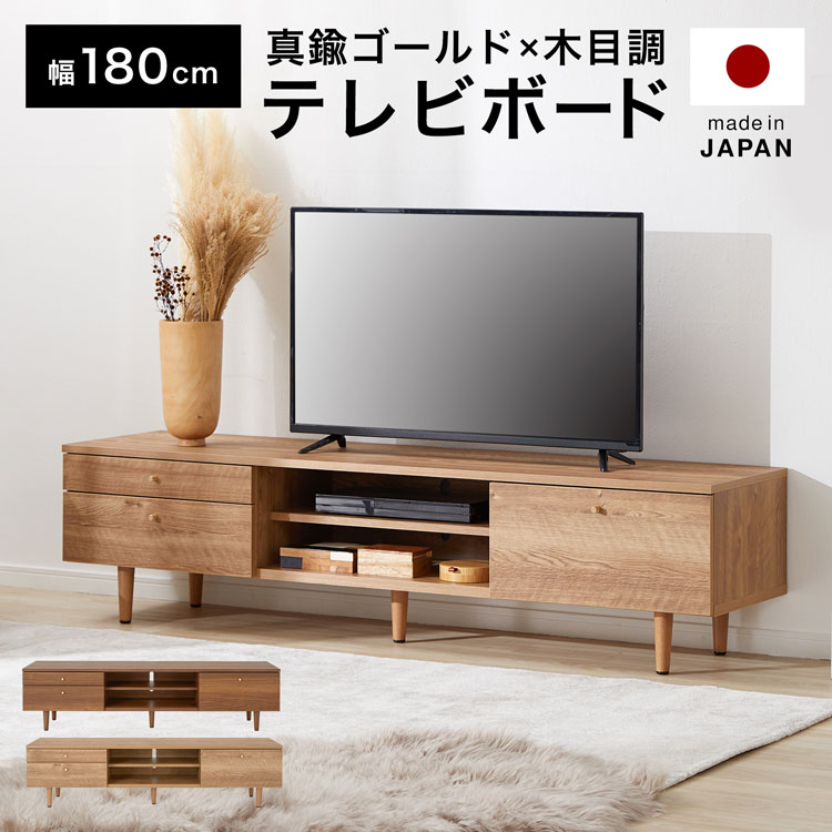 LOWYAのテレビ台 テレビボード 幅180cm TV台 TVボード AVボード 収納棚 リビング 収納 パソコン台 テレビラック オーディオラック オープンラック 国産 日本製 収納(テレビ台)