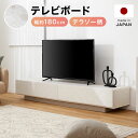 テレビ台 テレビボード ローボード 