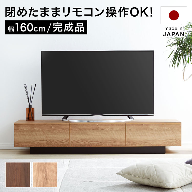 国産テレビボード 37v 37型 37インチ 43v 43型 43インチ 46v 46型 46...