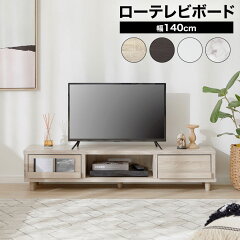 https://thumbnail.image.rakuten.co.jp/@0_mall/low-ya/cabinet/item_cart/tvboard/02/vg-lewis_01__.jpg