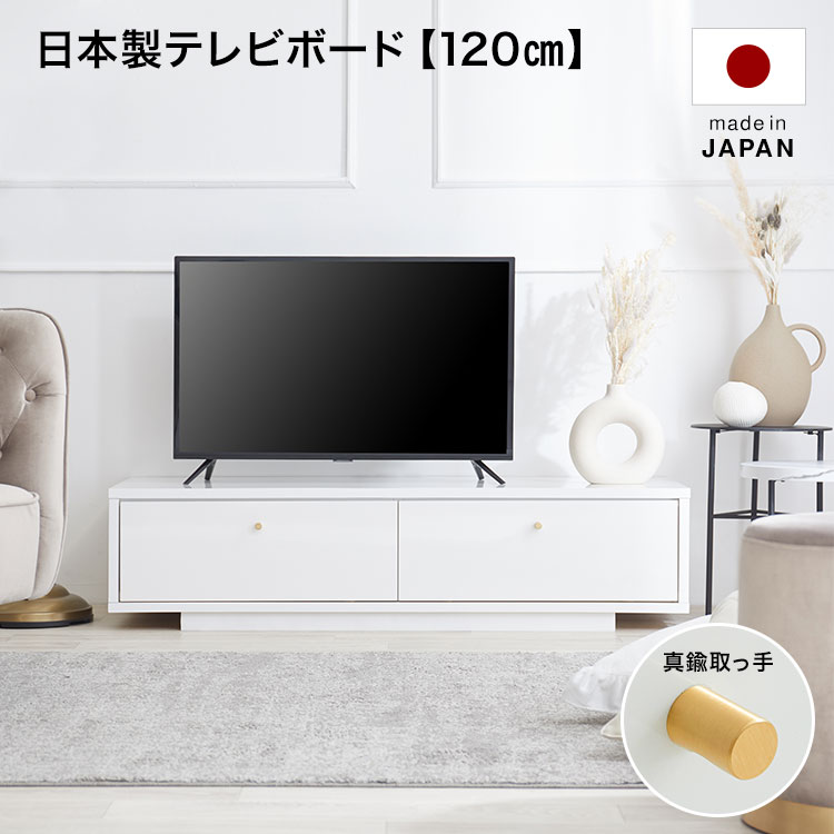 楽天市場】テレビボード 白 120の通販 楽天市場】テレビボード 白 120の通販