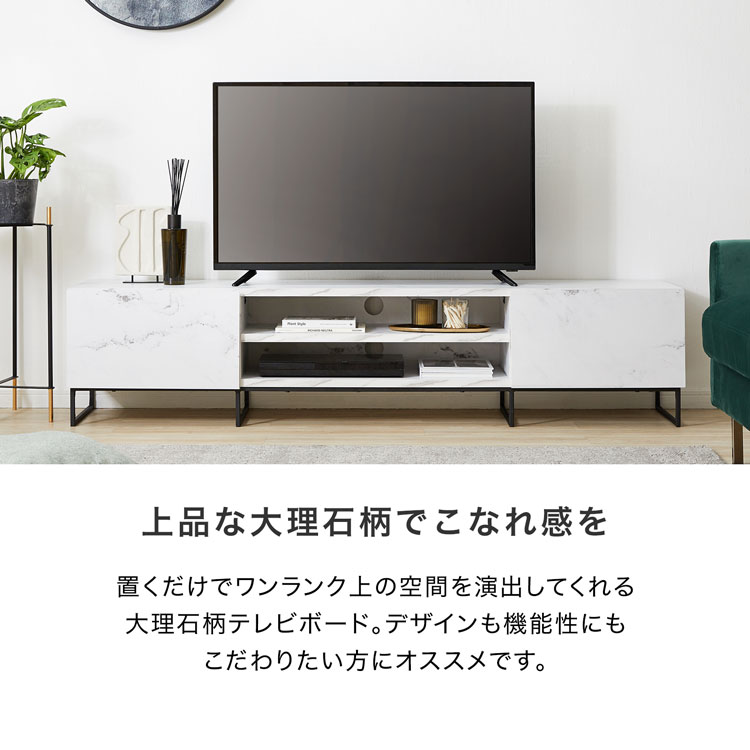 テレビ台 テレビボード ローボード 幅180cm 収納 テレビラック オーディオラック オープンラック 脚付き 大理石柄 大理石調 マーブル ホワイト ブラック モノトーン 一人暮らし シンプル おしゃれ 50型 50インチ