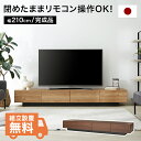 エントリーでポイント4倍 4/14 20:00-4/17 9:59 テレビ台 テレビボード ローボード ロータイプ おしゃれ 幅210cm 収納 多い 完成品 シンプル 木製 低い 背面 国産 高さ30cm 隠す収納 大容量 TV台 tvボード テレビラック avボード リビングボード 開梱設置無料