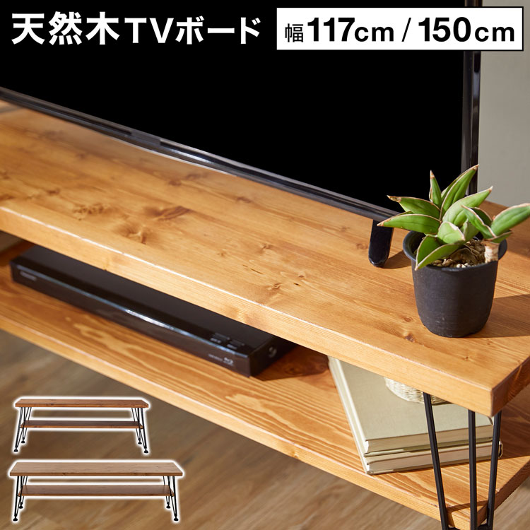 楽天市場】男前 tvボードの通販 楽天市場】男前 tvボードの通販